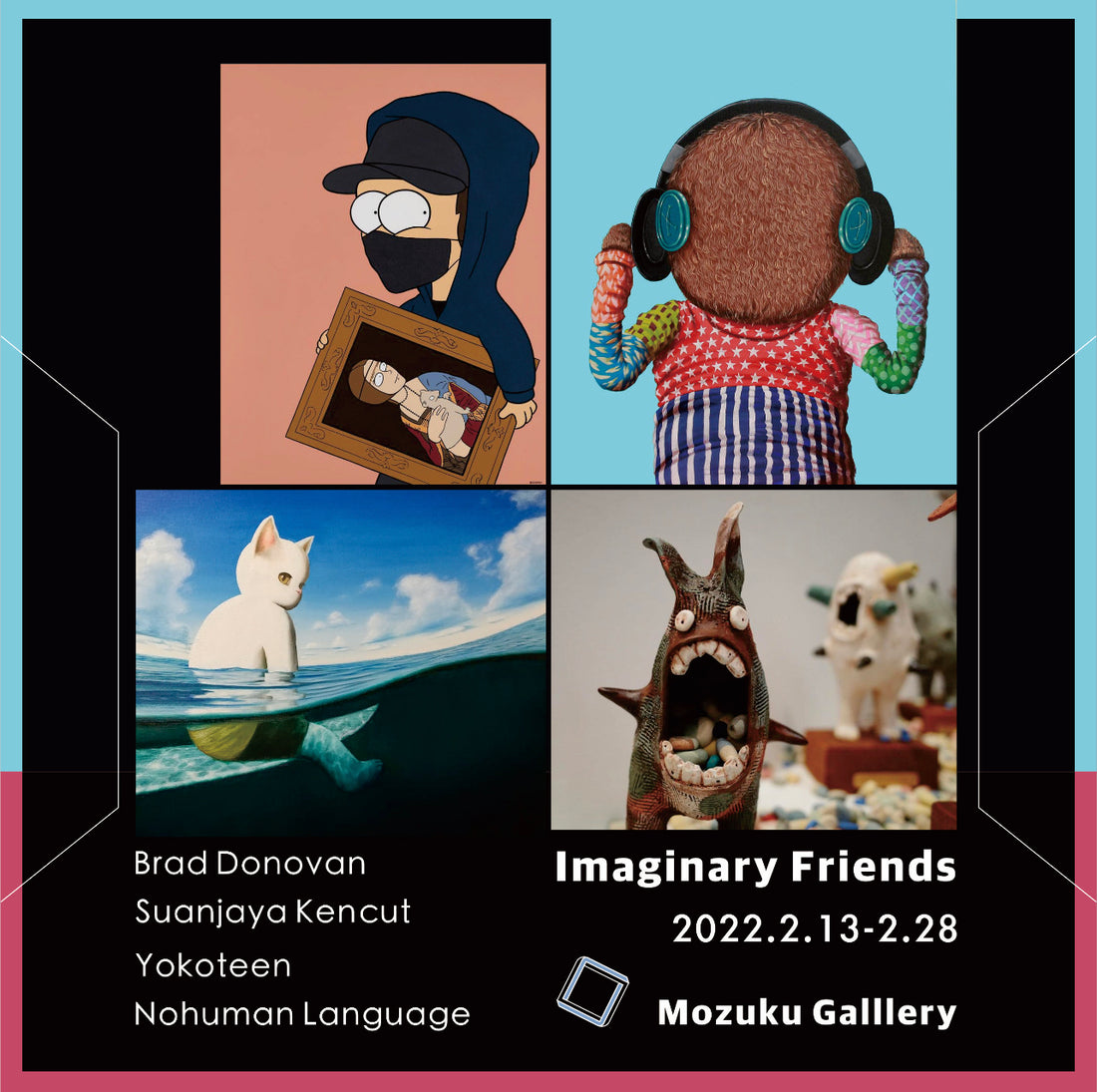 蘊潮藝術二月展訊 / 藝術家聯展 / imaginary friend