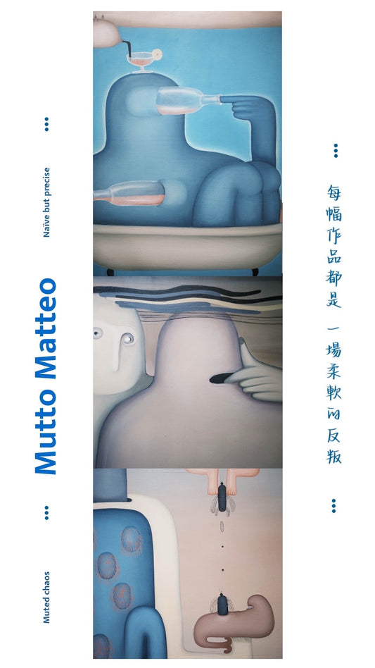 <Odd Balance 微妙平衡> Mutto Matto 2025 台灣個展